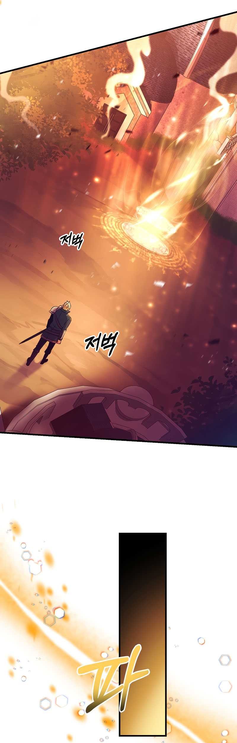 I Became the Mad Emperor Chapter 11 - halaman 32