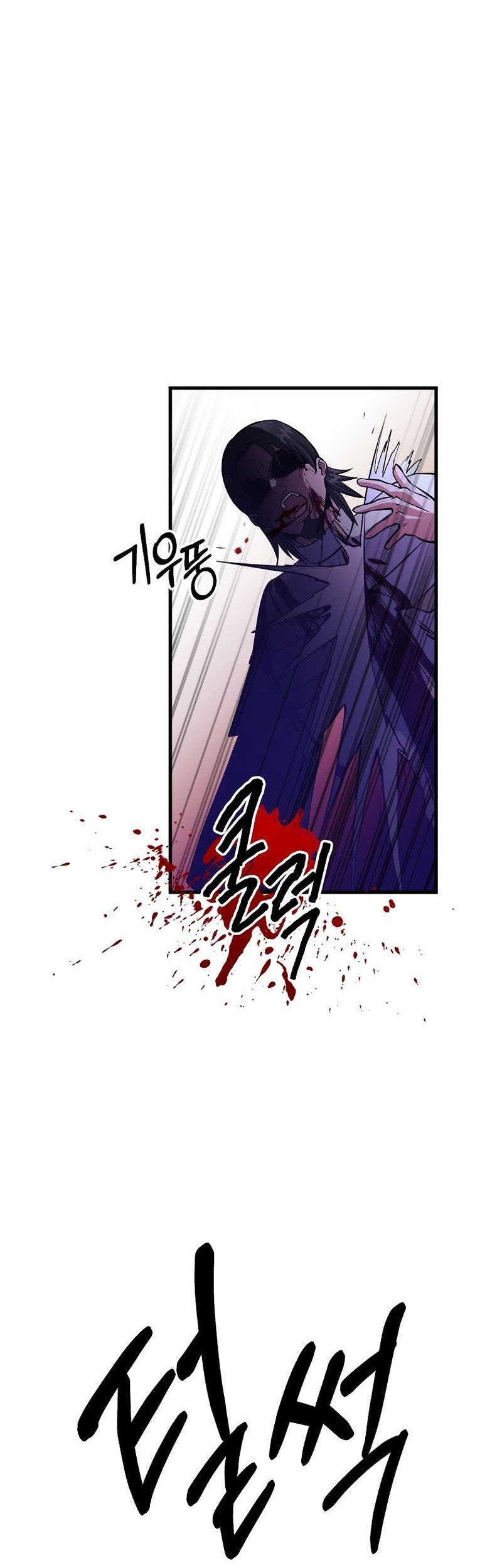 I Became the Mad Emperor Chapter 12 - halaman 3