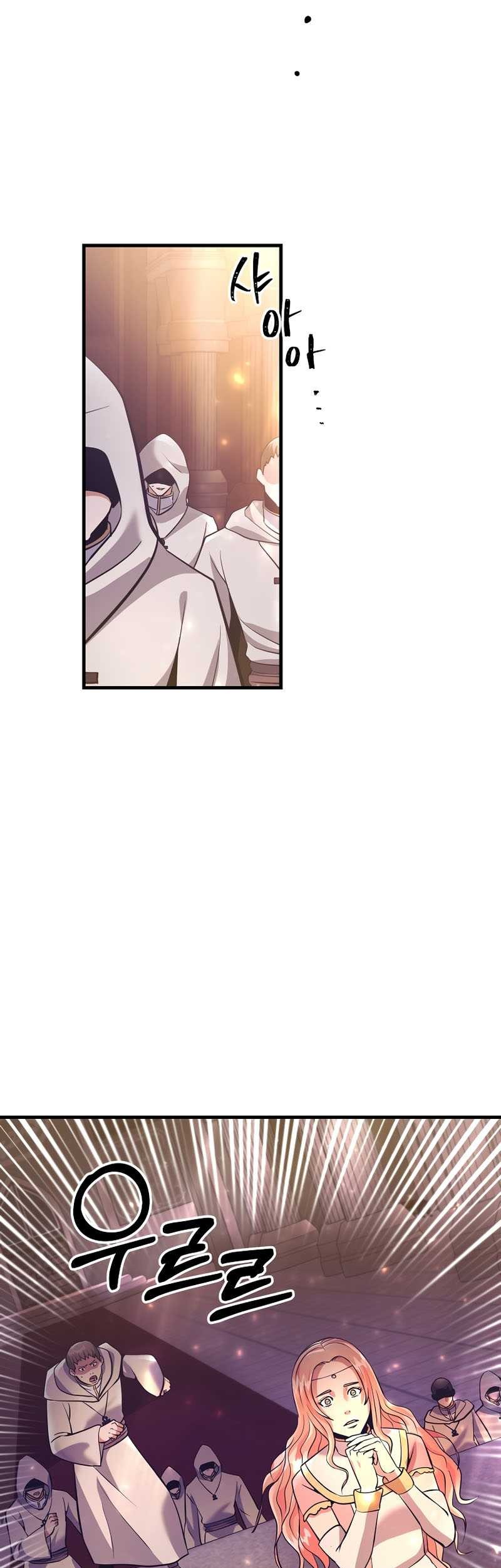 I Became the Mad Emperor Chapter 13 - halaman 14