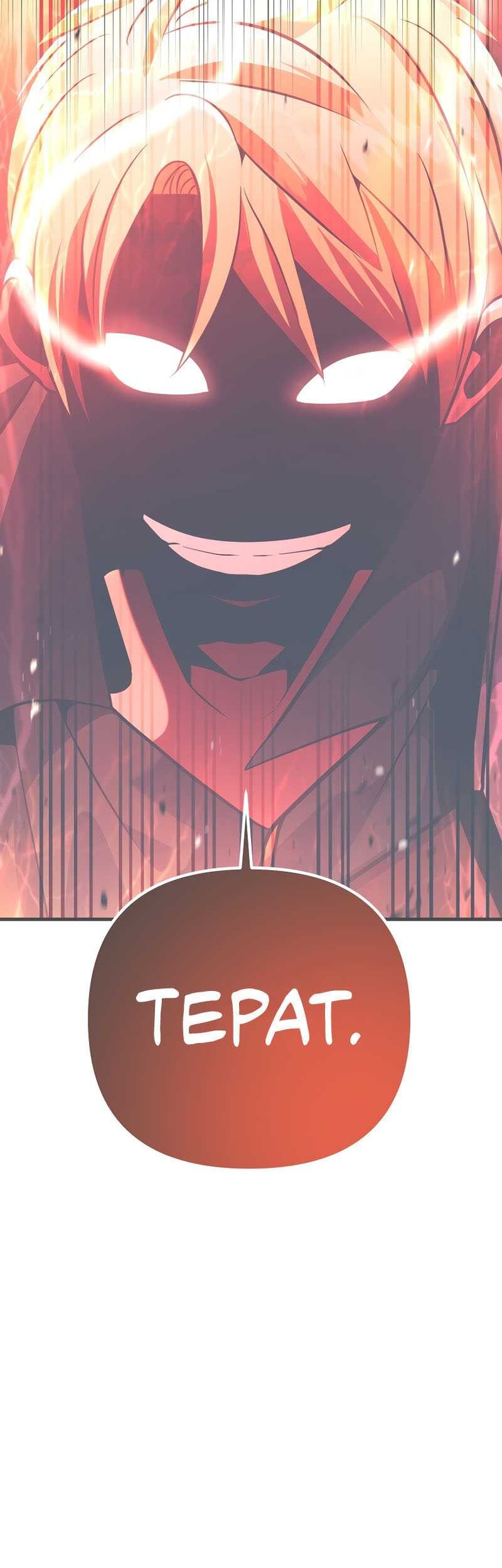 I Became the Mad Emperor Chapter 14 - halaman 3