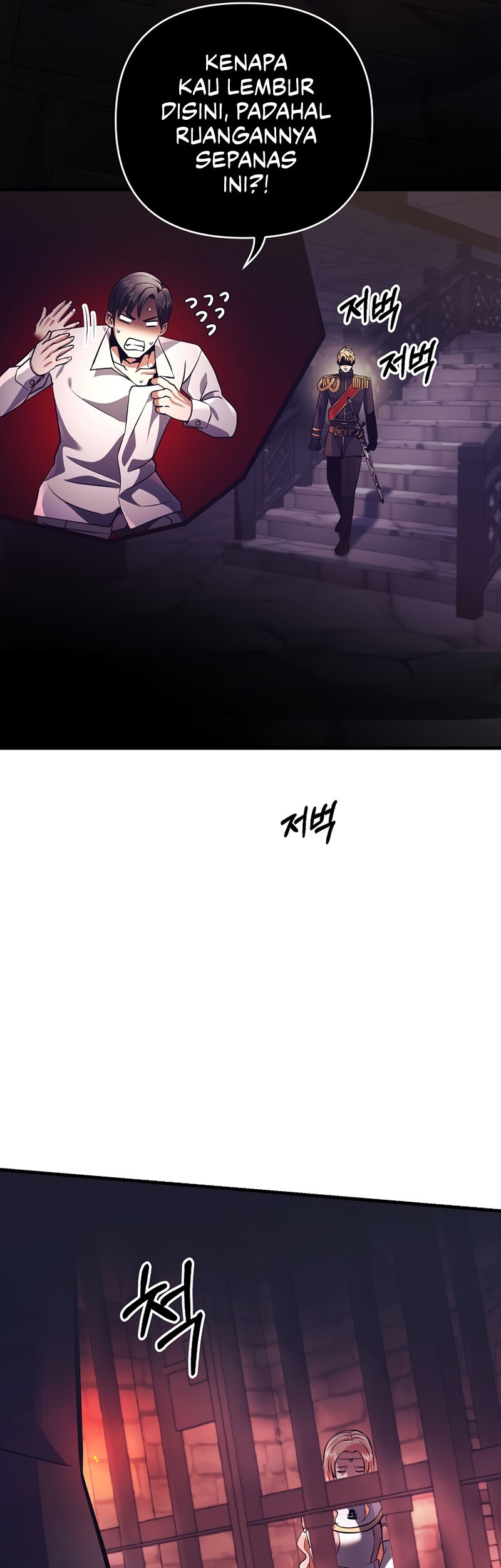 I Became the Mad Emperor Chapter 17 - halaman 32