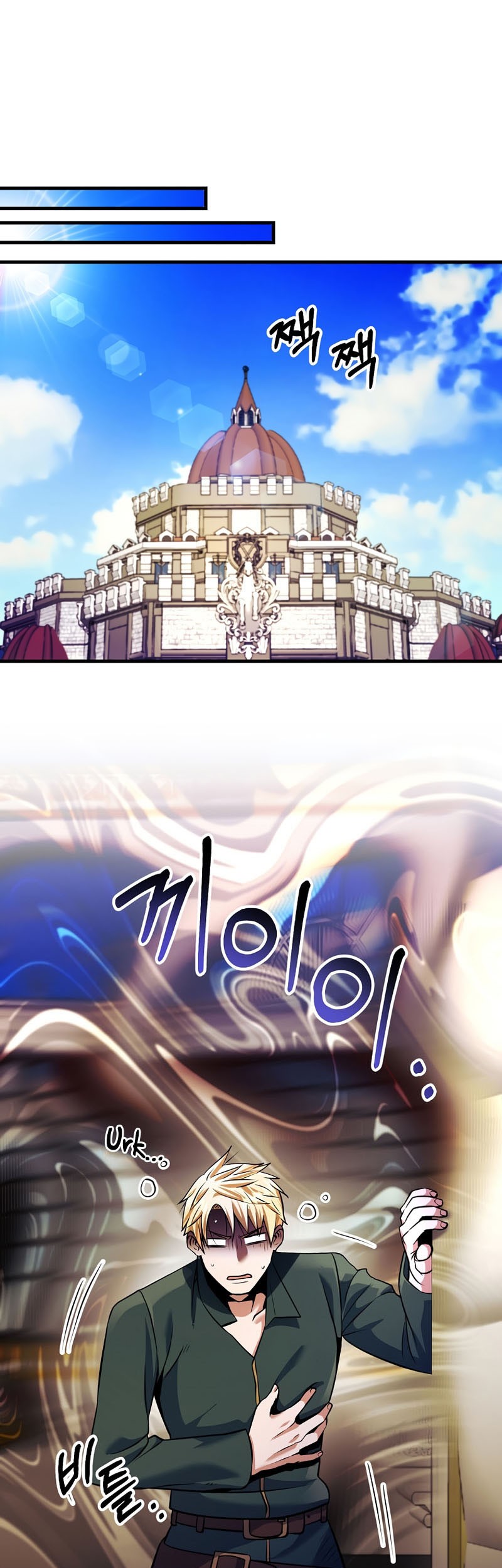 I Became the Mad Emperor Chapter 25 - halaman 6