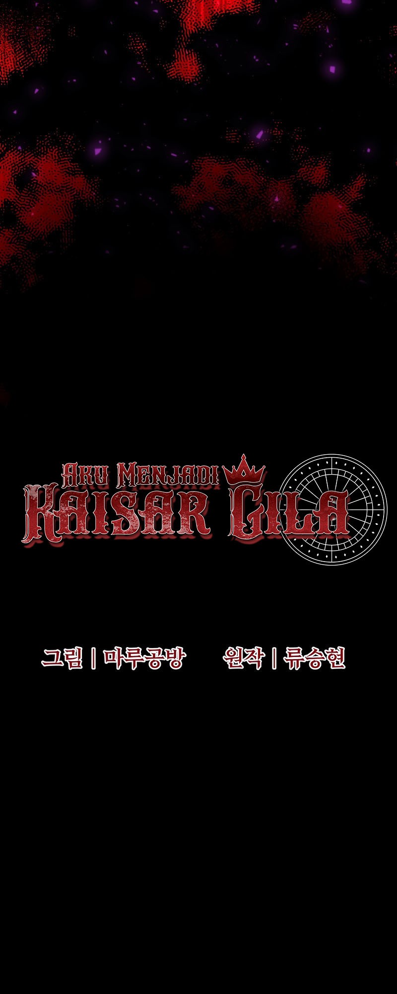 I Became the Mad Emperor Chapter 29 - halaman 31