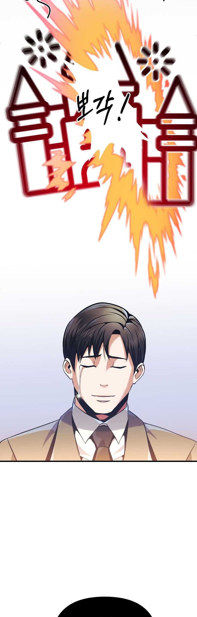 I Became the Mad Emperor Chapter 3 - halaman 16