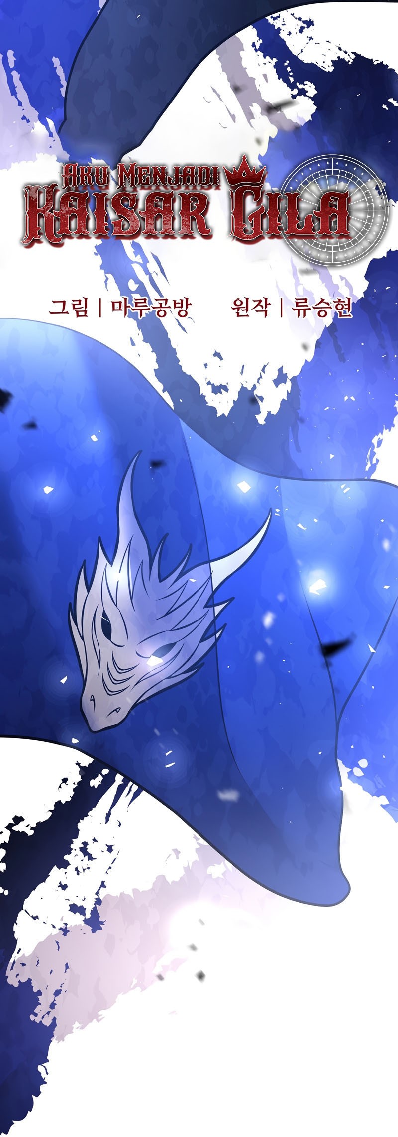 I Became the Mad Emperor Chapter 30 - halaman 36