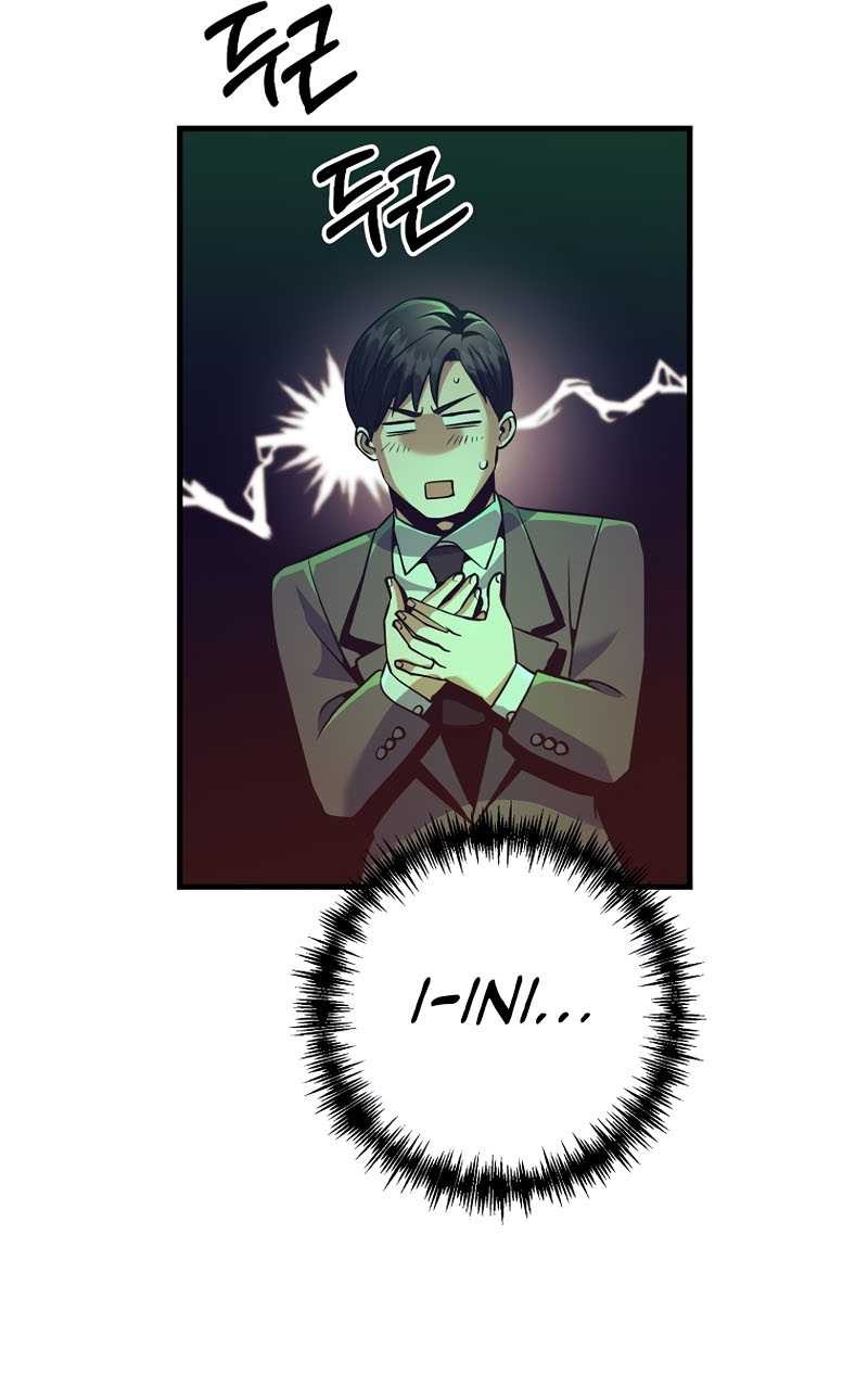 I Became the Mad Emperor Chapter 8 - halaman 11