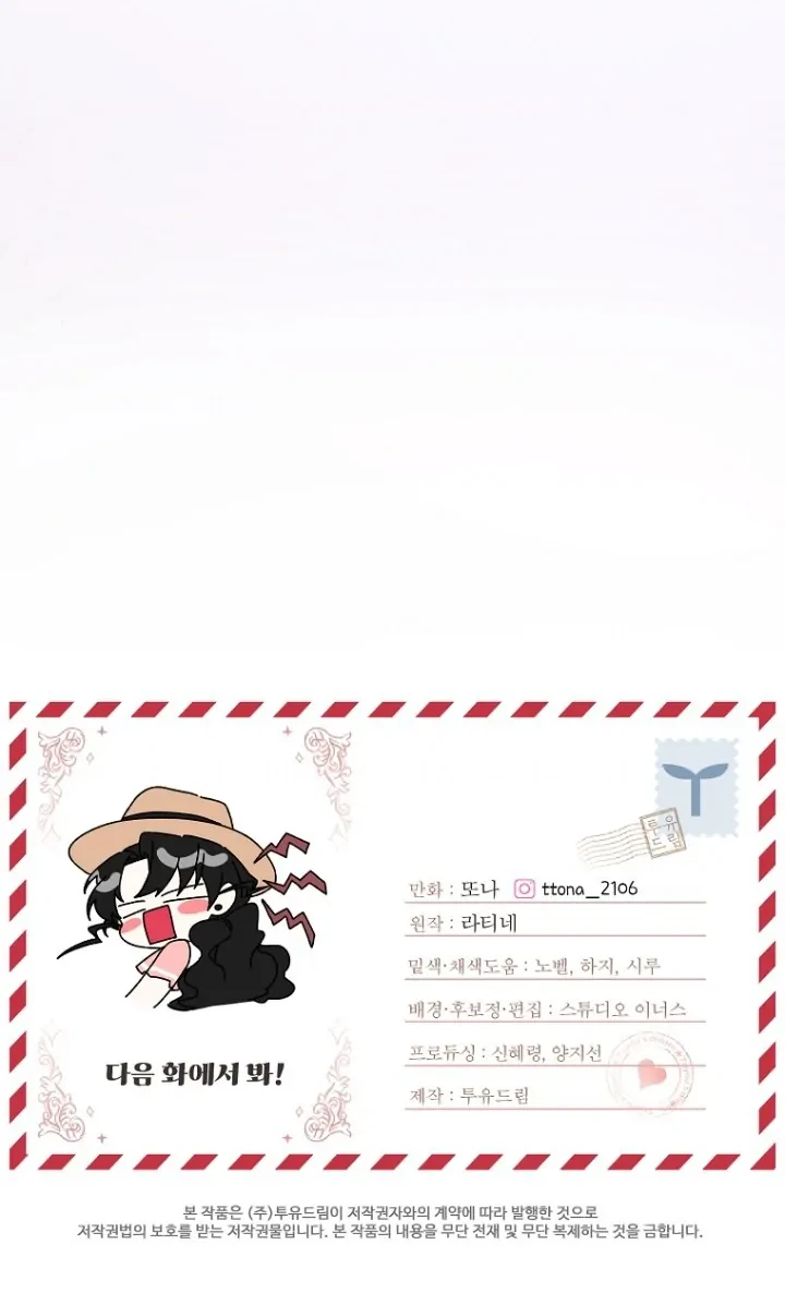 I Became the Male Lead's Adopted Daughter Chapter 104 - halaman 55