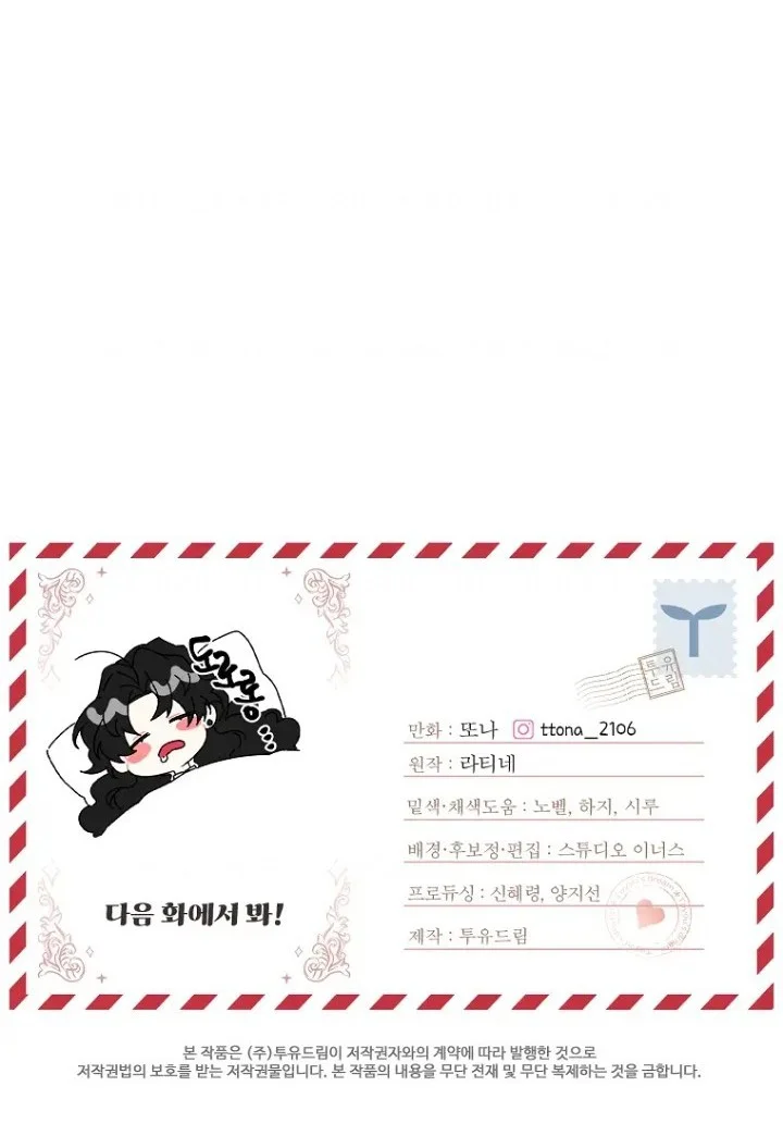 I Became the Male Lead's Adopted Daughter Chapter 105 - halaman 49