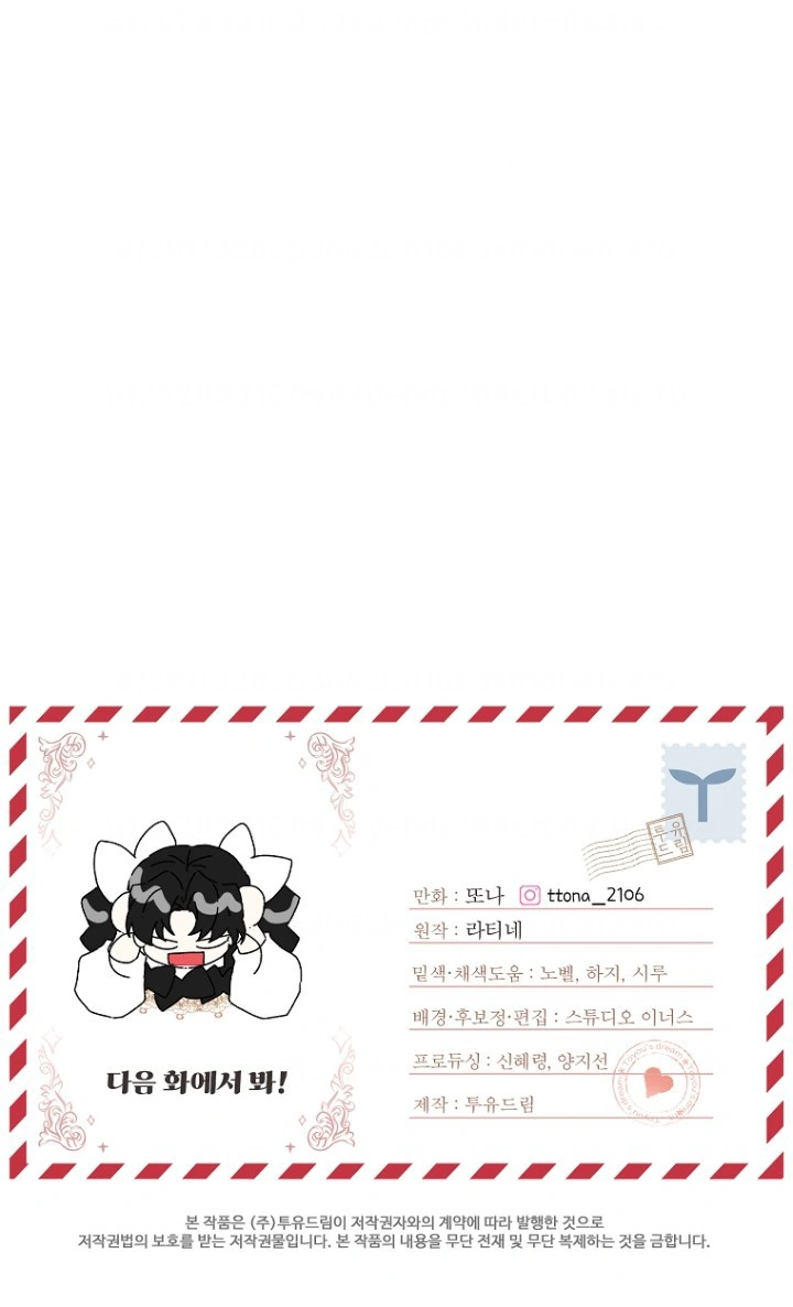 I Became the Male Lead's Adopted Daughter Chapter 109 - halaman 89