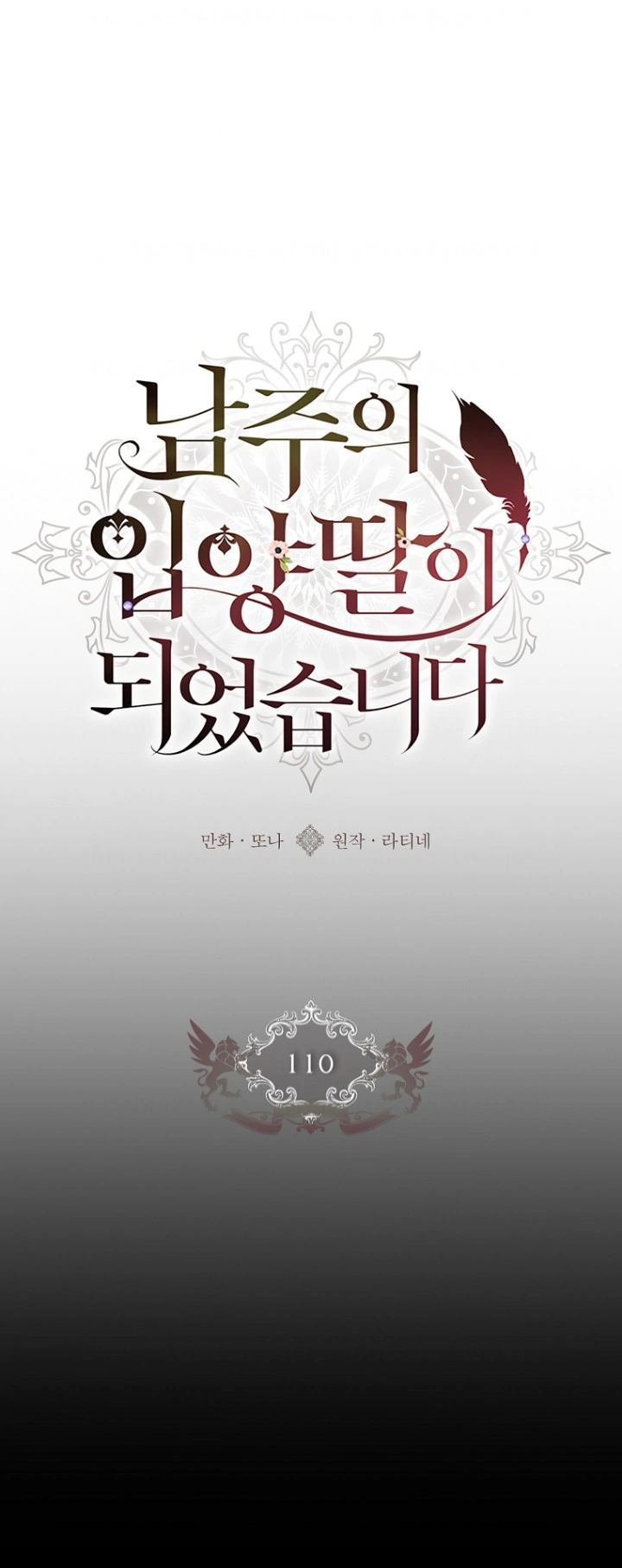 I Became the Male Lead's Adopted Daughter Chapter 110 - halaman 2