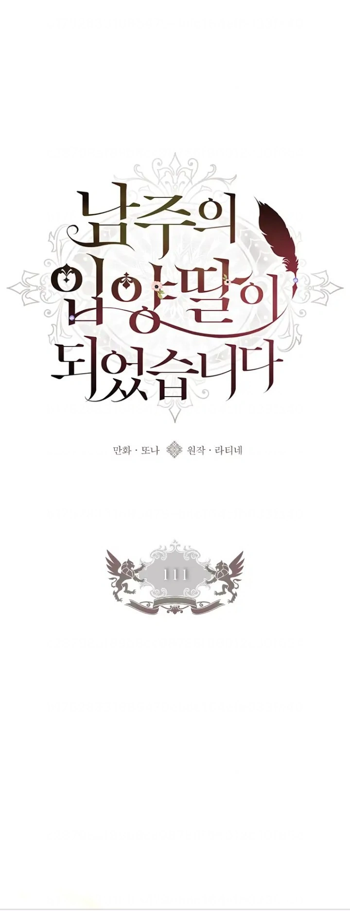 I Became the Male Lead's Adopted Daughter Chapter 111 - halaman 1