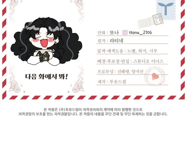 I Became the Male Lead's Adopted Daughter Chapter 112 - halaman 79
