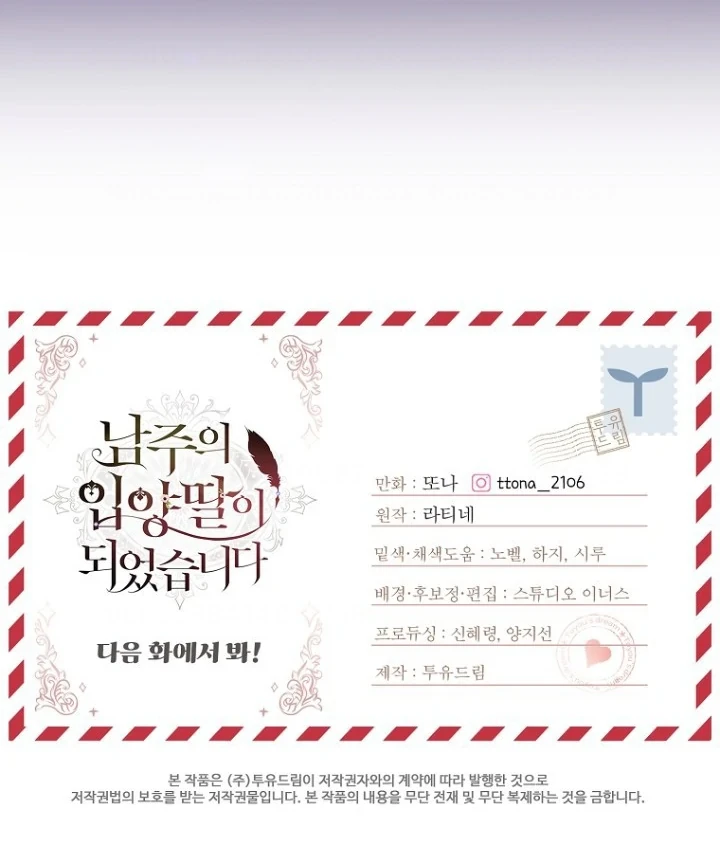 I Became the Male Lead's Adopted Daughter Chapter 116 - halaman 100