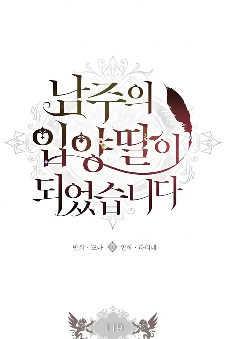 I Became the Male Lead's Adopted Daughter Chapter 119 - halaman 21