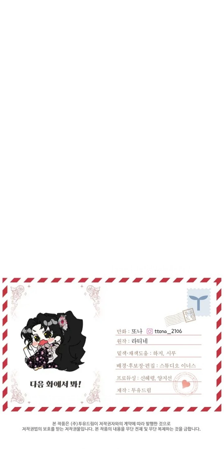 I Became the Male Lead's Adopted Daughter Chapter 122 - halaman 65