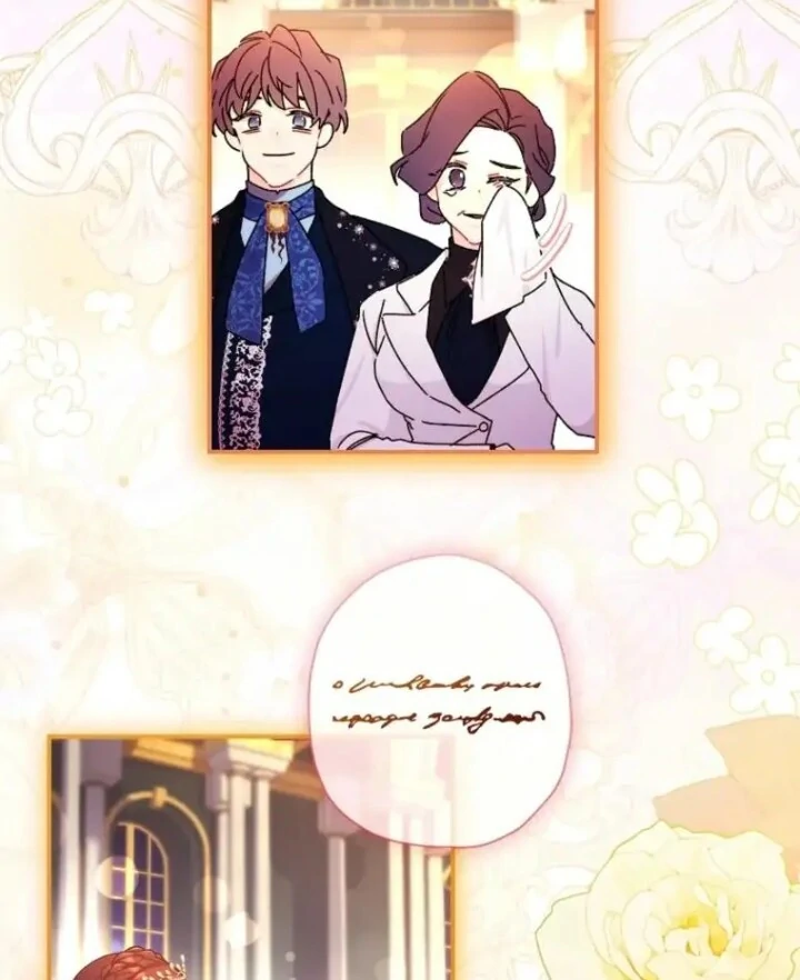 I Became the Male Lead's Adopted Daughter Chapter 123 - halaman 80