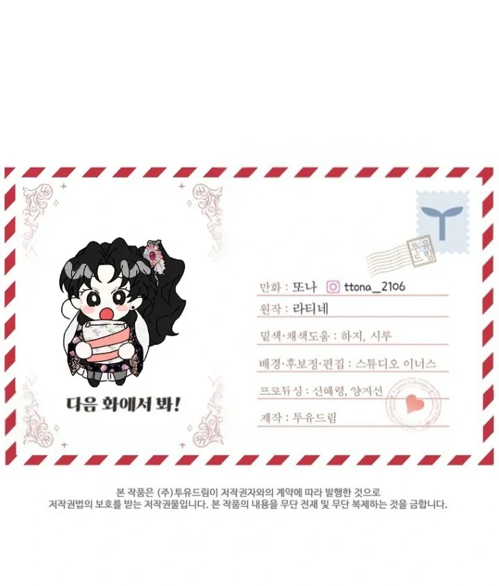 I Became the Male Lead's Adopted Daughter Chapter 123 - halaman 91