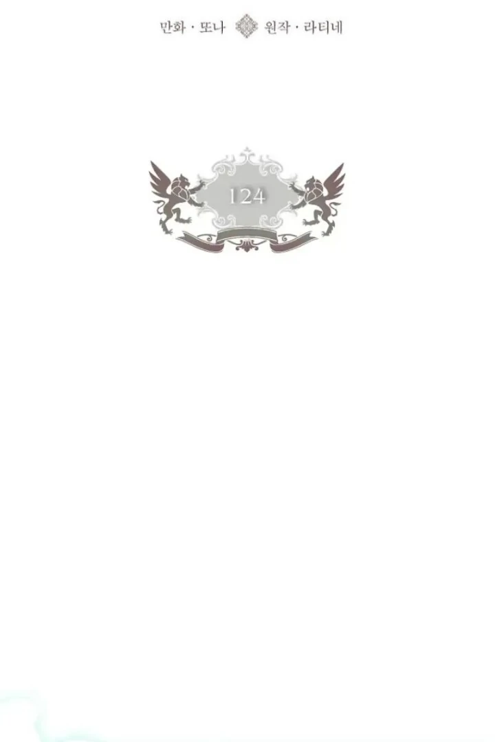 I Became the Male Lead's Adopted Daughter Chapter 124 - halaman 2