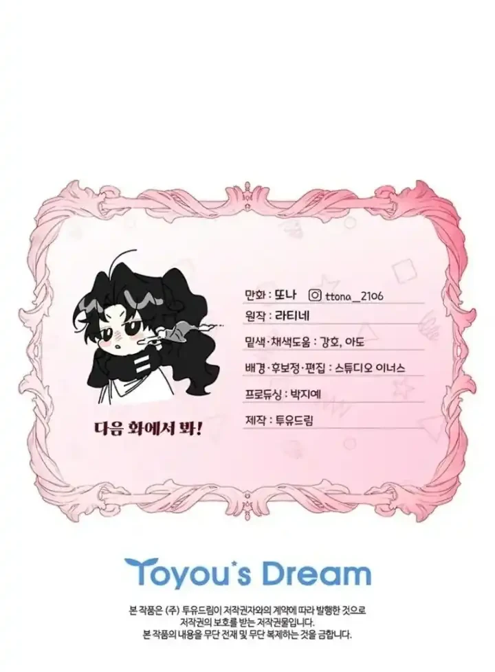 I Became the Male Lead's Adopted Daughter Chapter 127 - halaman 91