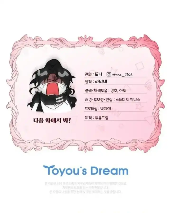 I Became the Male Lead's Adopted Daughter Chapter 128 - halaman 108
