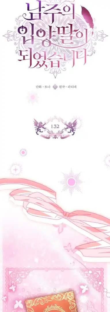 I Became the Male Lead's Adopted Daughter Chapter 132 - halaman 22