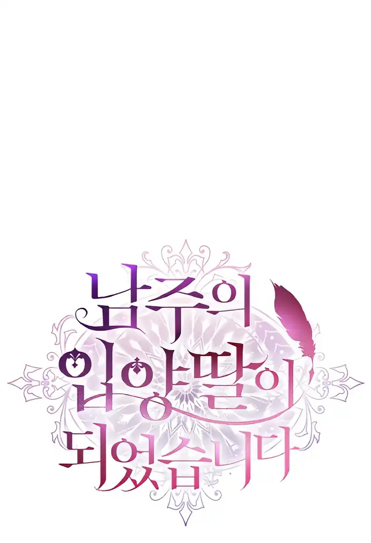 I Became the Male Lead's Adopted Daughter Chapter 134 - halaman 2