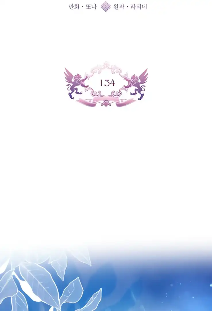 I Became the Male Lead's Adopted Daughter Chapter 134 - halaman 3