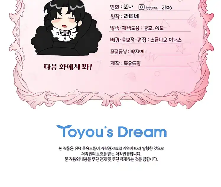I Became the Male Lead's Adopted Daughter Chapter 134 - halaman 97