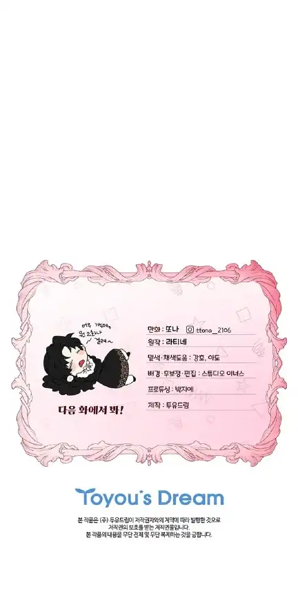 I Became the Male Lead's Adopted Daughter Chapter 135 - halaman 49