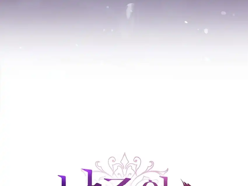 I Became the Male Lead's Adopted Daughter Chapter 136 - halaman 77