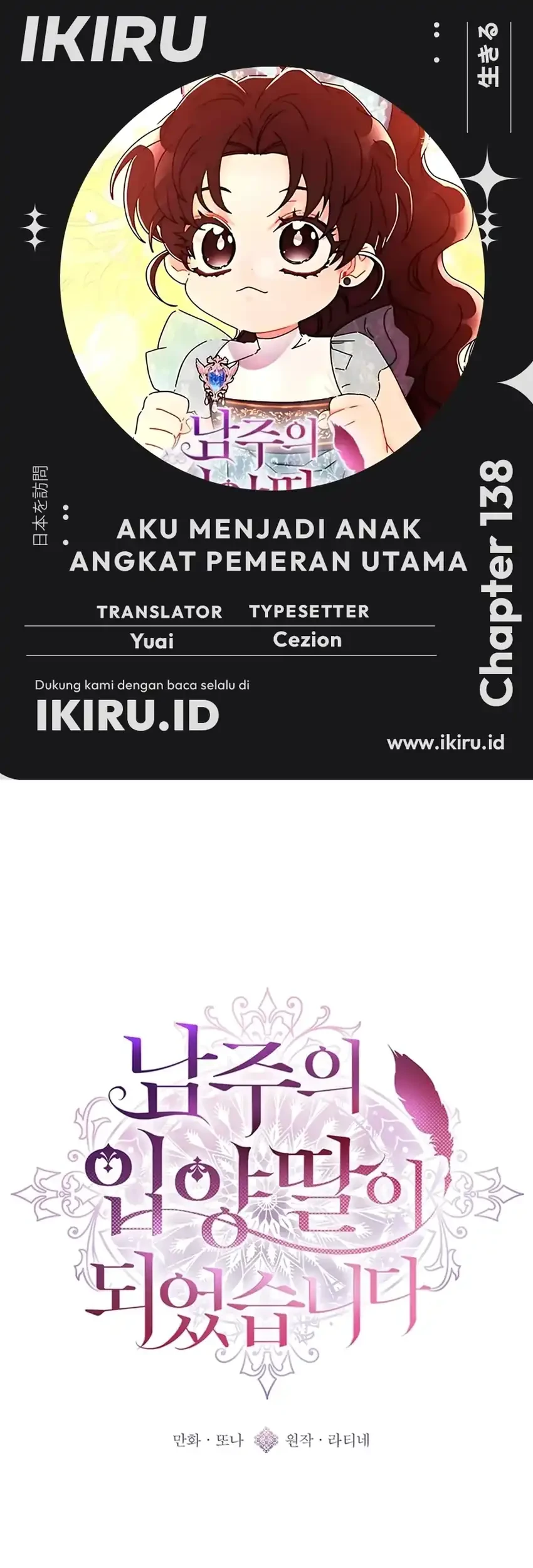 I Became the Male Lead's Adopted Daughter Chapter 138 - halaman 1