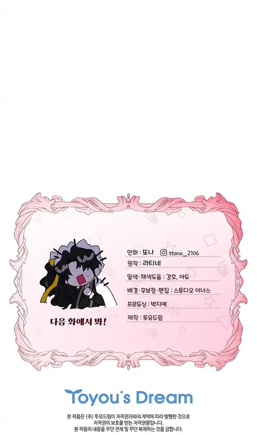I Became the Male Lead's Adopted Daughter Chapter 138 - halaman 54