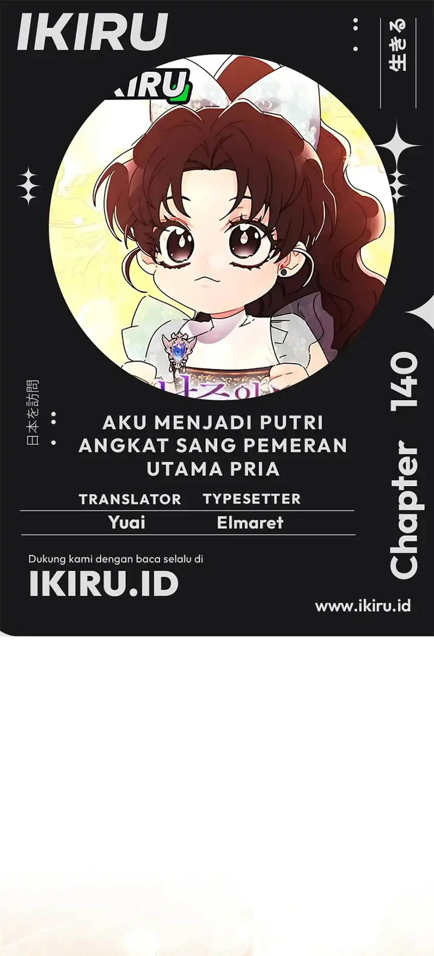 I Became the Male Lead's Adopted Daughter Chapter 140 - halaman 1