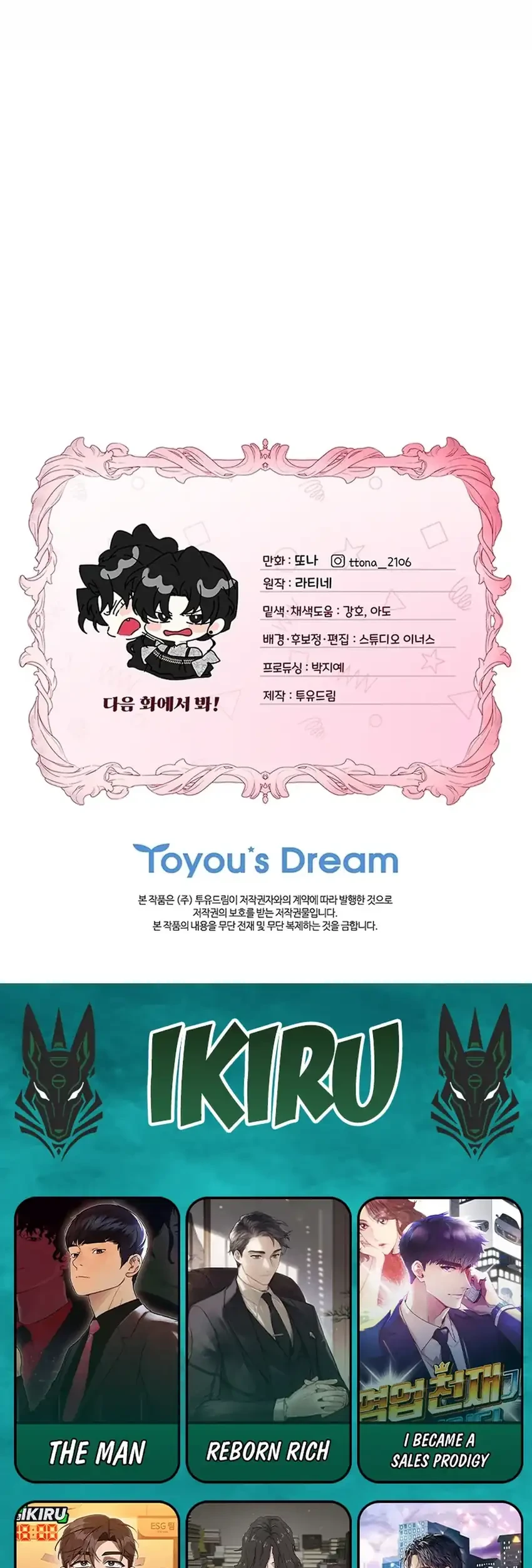 I Became the Male Lead's Adopted Daughter Chapter 143 - halaman 71