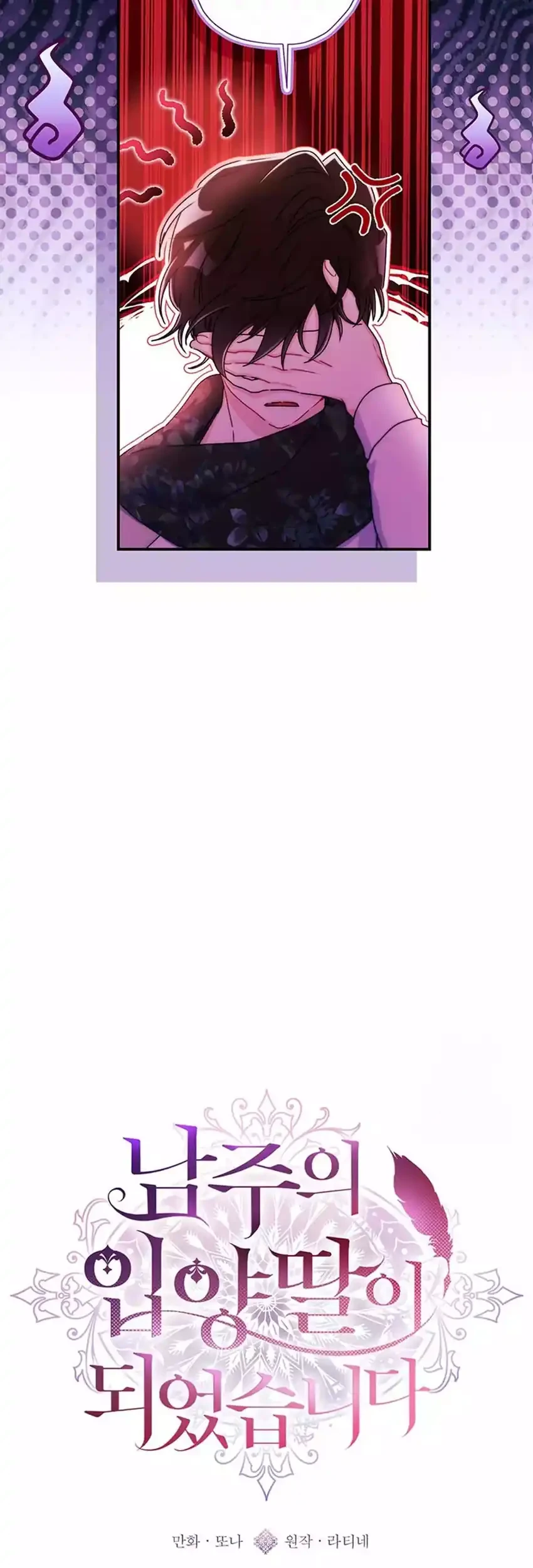 I Became the Male Lead's Adopted Daughter Chapter 146 - halaman 5