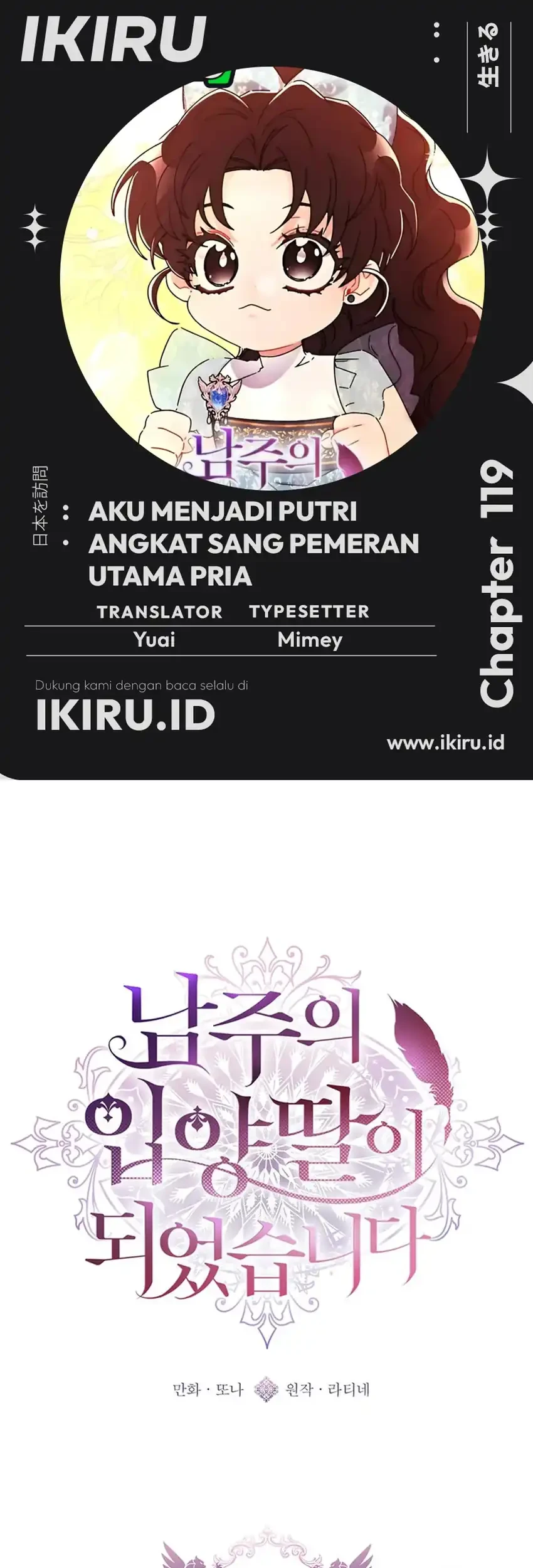 I Became the Male Lead's Adopted Daughter Chapter 149 - halaman 1