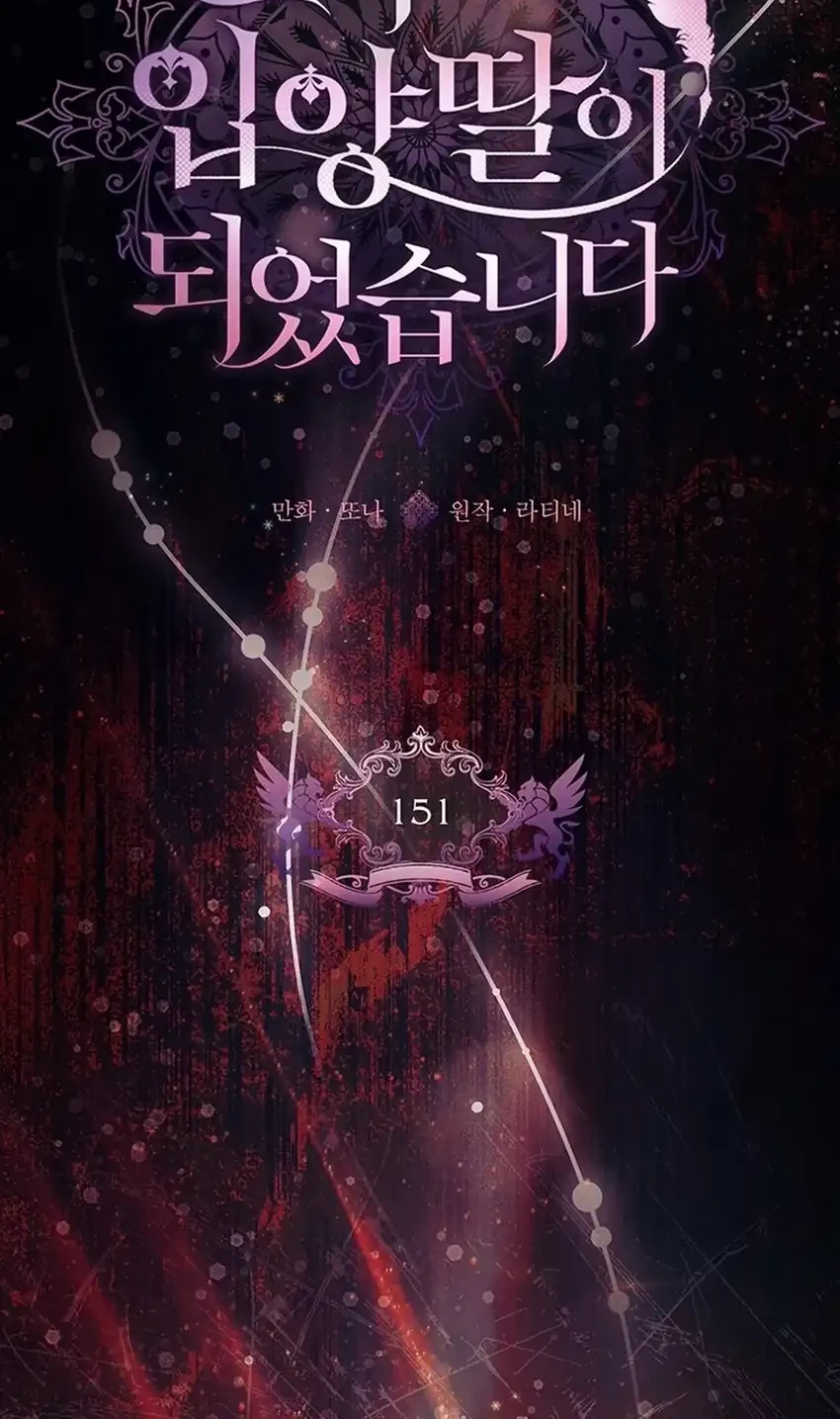 I Became the Male Lead's Adopted Daughter Chapter 151 - halaman 8