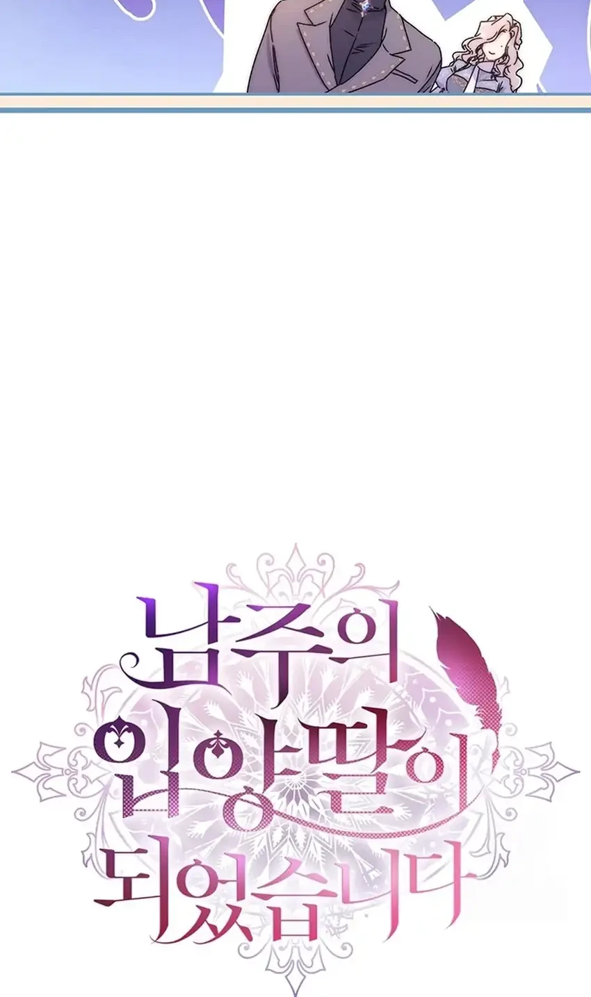 I Became the Male Lead's Adopted Daughter Chapter 152 - halaman 22