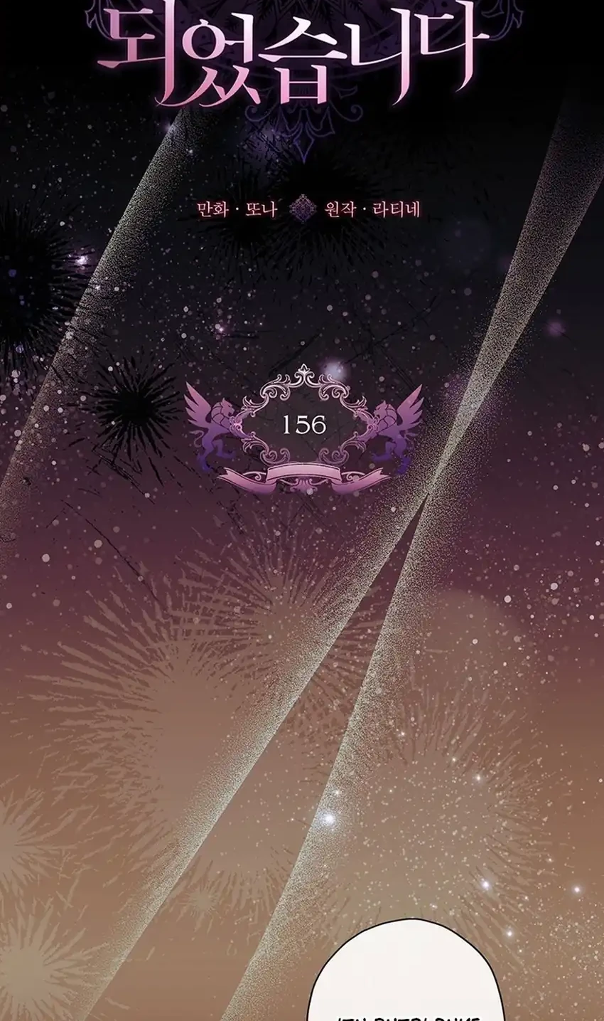 I Became the Male Lead's Adopted Daughter Chapter 156 - halaman 32