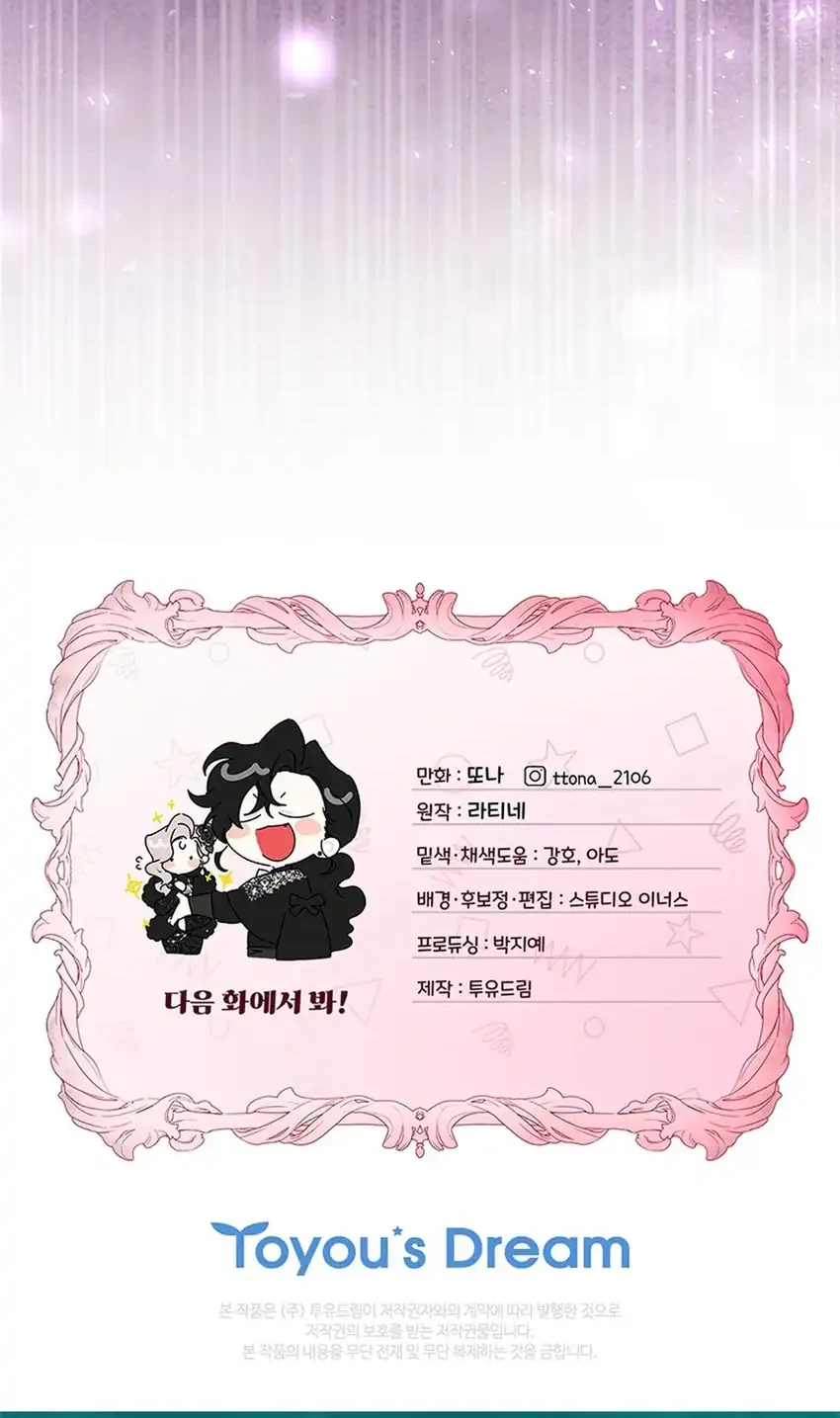I Became the Male Lead's Adopted Daughter Chapter 156 - halaman 74