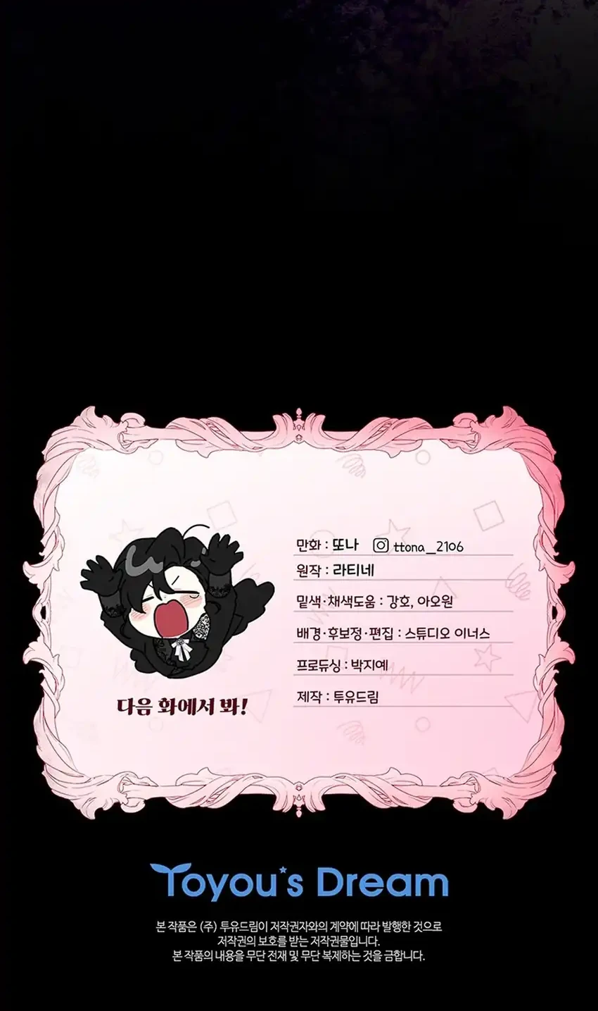 I Became the Male Lead's Adopted Daughter Chapter 160 - halaman 81