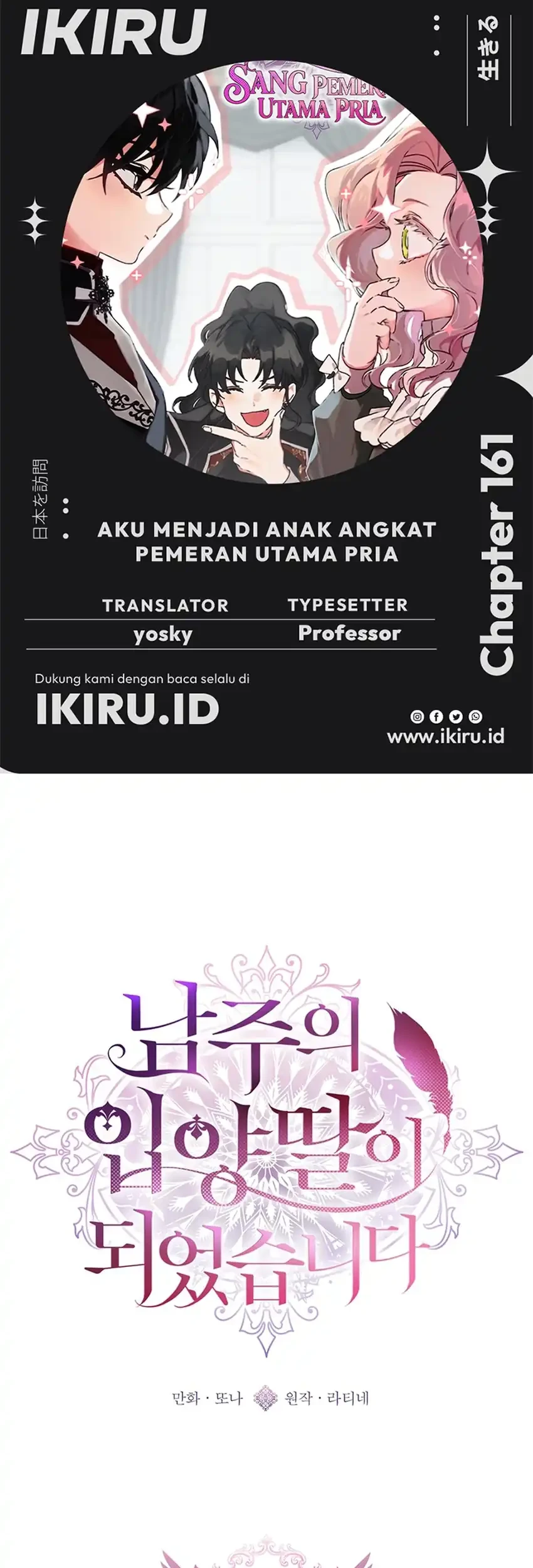 I Became the Male Lead's Adopted Daughter Chapter 161 - halaman 1
