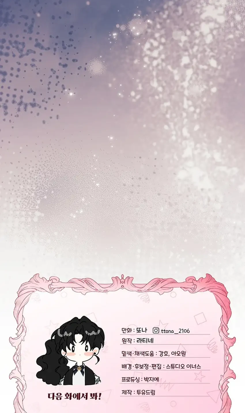 I Became the Male Lead's Adopted Daughter Chapter 166 - halaman 66