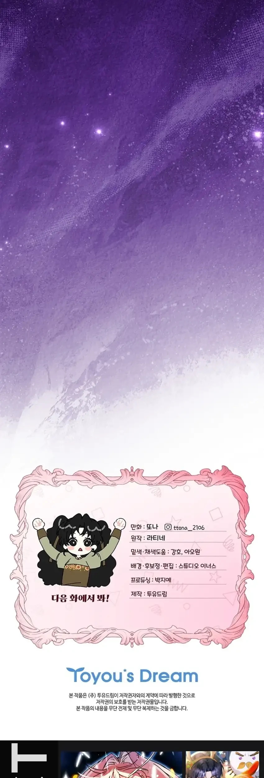 I Became the Male Lead's Adopted Daughter Chapter 169 - halaman 39