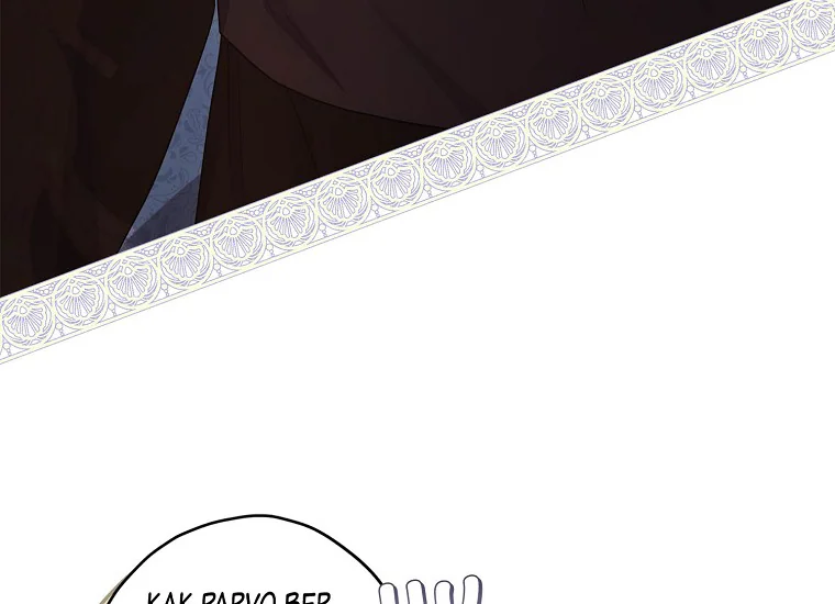 I Became the Male Lead's Adopted Daughter Chapter 75 - halaman 100