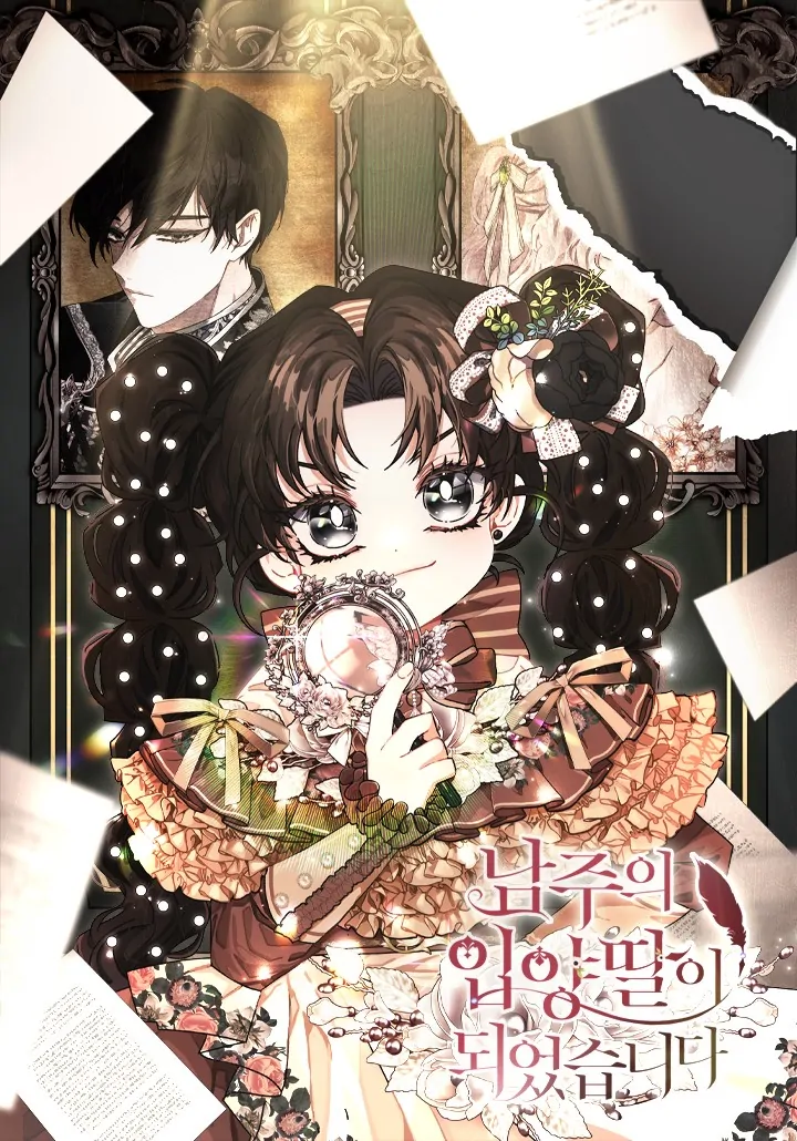 I Became the Male Lead's Adopted Daughter Chapter 90 - halaman 1