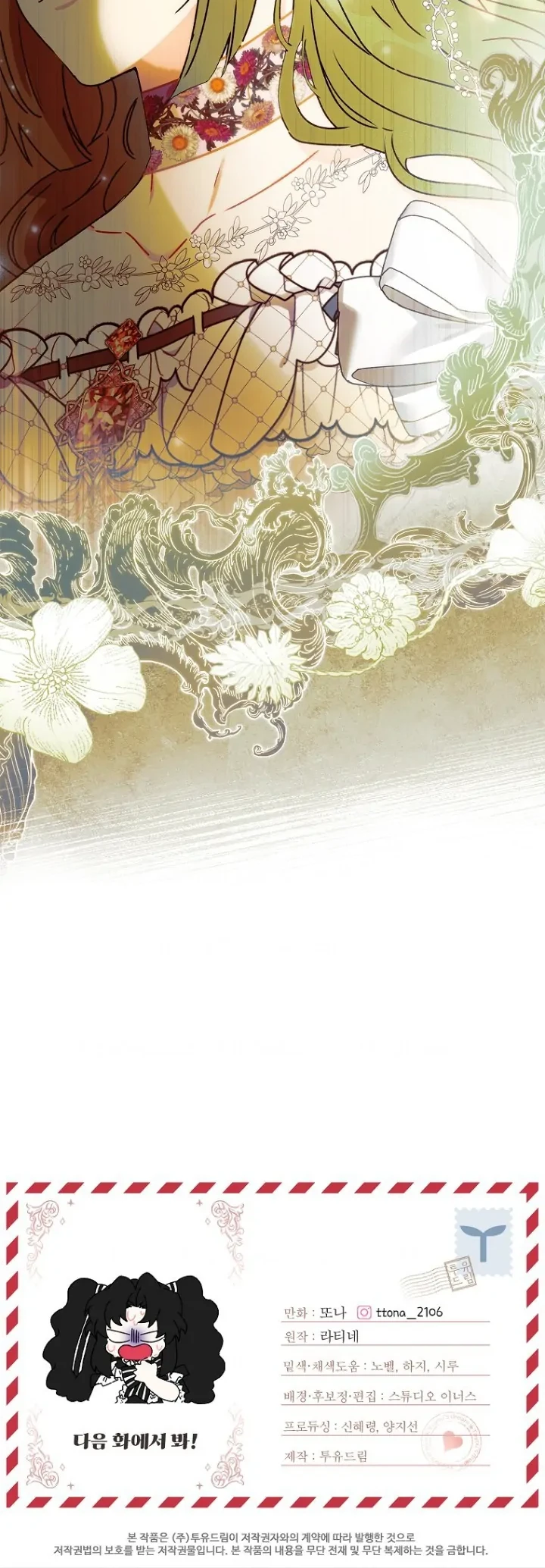 I Became the Male Lead's Adopted Daughter Chapter 91 - halaman 50