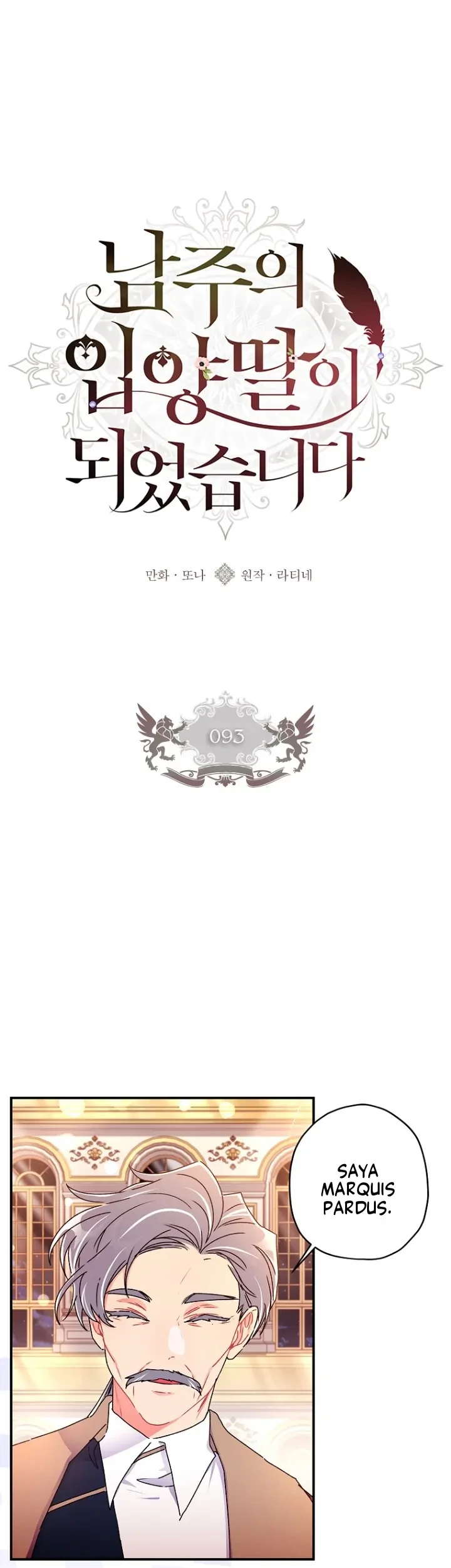 I Became the Male Lead's Adopted Daughter Chapter 93 - halaman 11