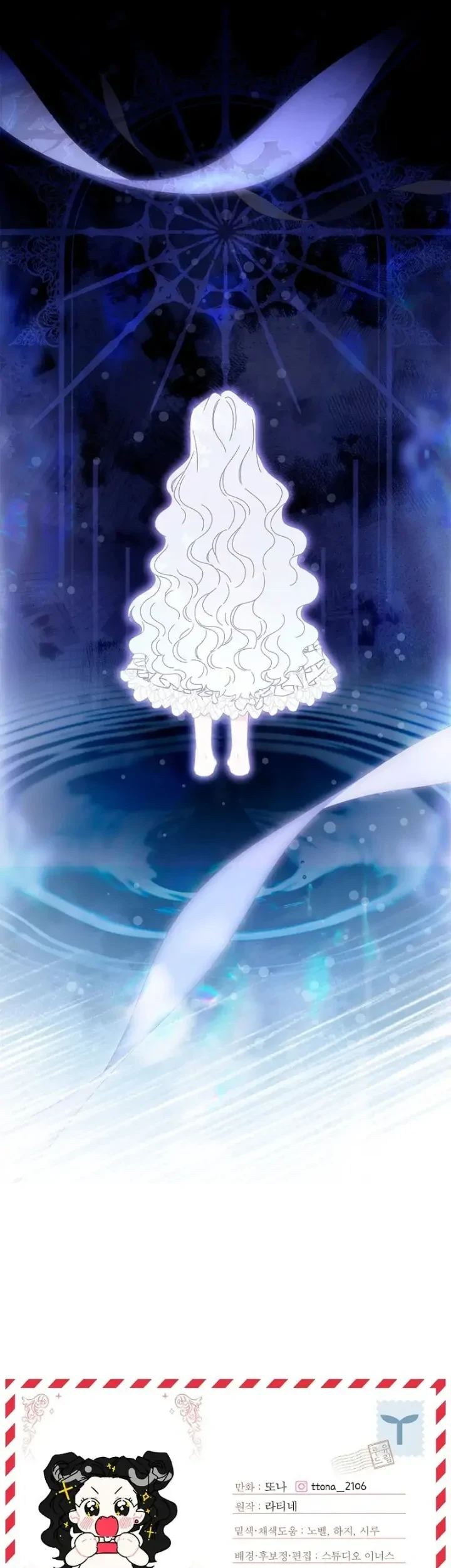 I Became the Male Lead's Adopted Daughter Chapter 99 - halaman 51
