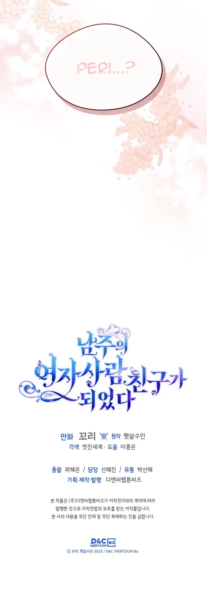 I Became The Male Lead’s Female Friend Chapter 12 - halaman 44